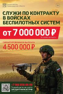 Служи по контракту в войсках беспилотных систем