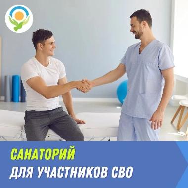 Участники СВО с инвалидностью могут пройти бесплатный реабилитационный курс