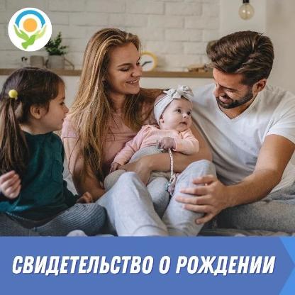 Как зарегистрировать рождение ребёнка в Ленобласти?
