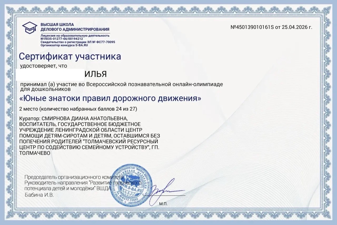 ЮНЫЕ ЗНАТОКИ ПРАВИЛ ДОРОЖНОГО ДВИЖЕНИЯ