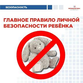 ‼ Вещи, оставленные без присмотра, – под запретом!!!