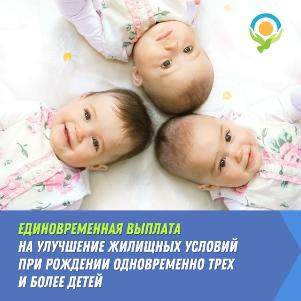 Единовременная выплата