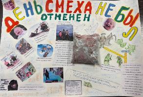 Стенгазета к дню смеха для участников СВО