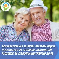 О социальных выплатах
