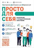 Просто для себя!