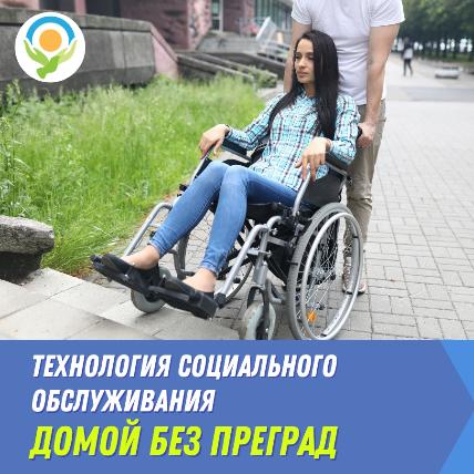 ДОМОЙ БЕЗ ПРЕГРАД