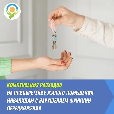 Компенсация до 700 000 рублей на жильё для маломобильных жителей Ленобласти