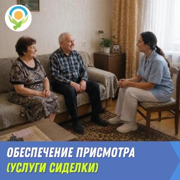 Вы или ваш близкий родственник нуждаетесь в профессиональном уходе?