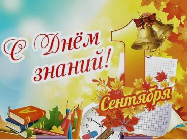 С праздником!!!
